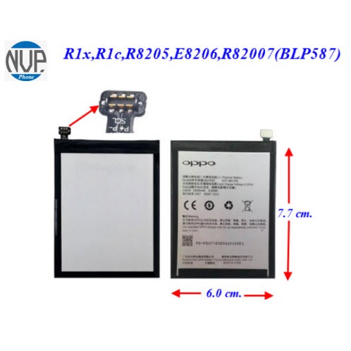 แบตเตอรี่ Oppo R1x,R1c,R8205,R8206,R82007(BLP587)     6.0x7.7 cm. 2420 mAh.