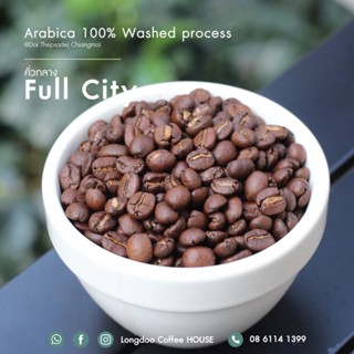 คั่วกลาง Arabica เทพเสด็จ Washed process (เกรด A) มีให้เลือก…