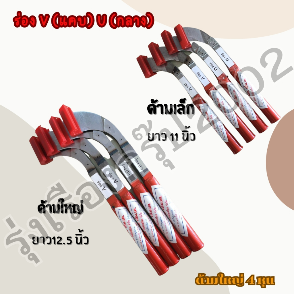 มีดกรีดยาง ตรา MK เล็ก (ด้ามส้ม)