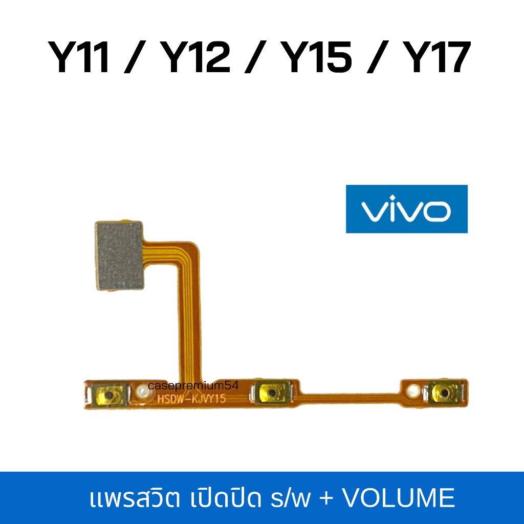 แพรสวิตช์ สำหรับ Vivo Y11 Y12 Y15 Y17 ปุ่ม Power เปิด-ปิด + Volume เพิ่ม-ลดเสียง อะไหล่ตรงรุ่น พร้อมส่งจากไทย