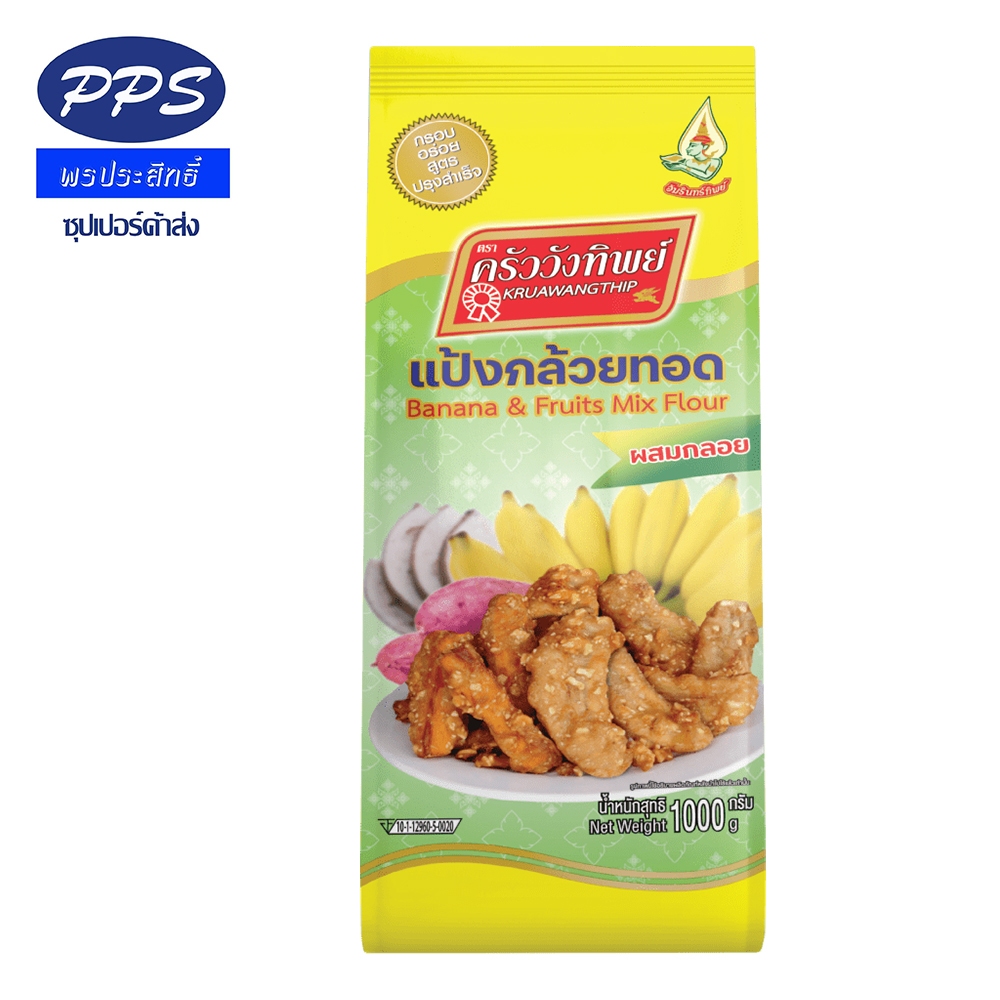 แป้งกล้วยทอด ครัววังทิพย์ สูตรผสมกลอย 1 กก.