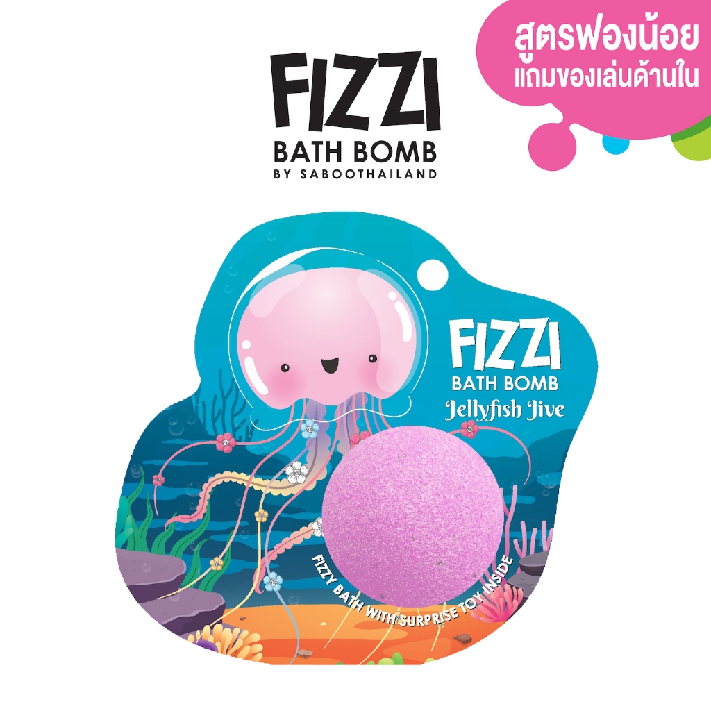 สินค้าใหม่! FIZZY BATH BOMB 100g.-JELLYFISH JIVE