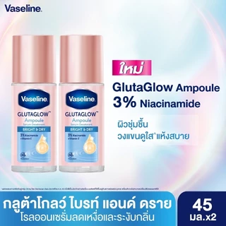 etbeauty [ 2ขวด ] วาสลีน โรออน 45มล Vaseline Deodorant Roll-On 45ml เลือกสูตรได้
