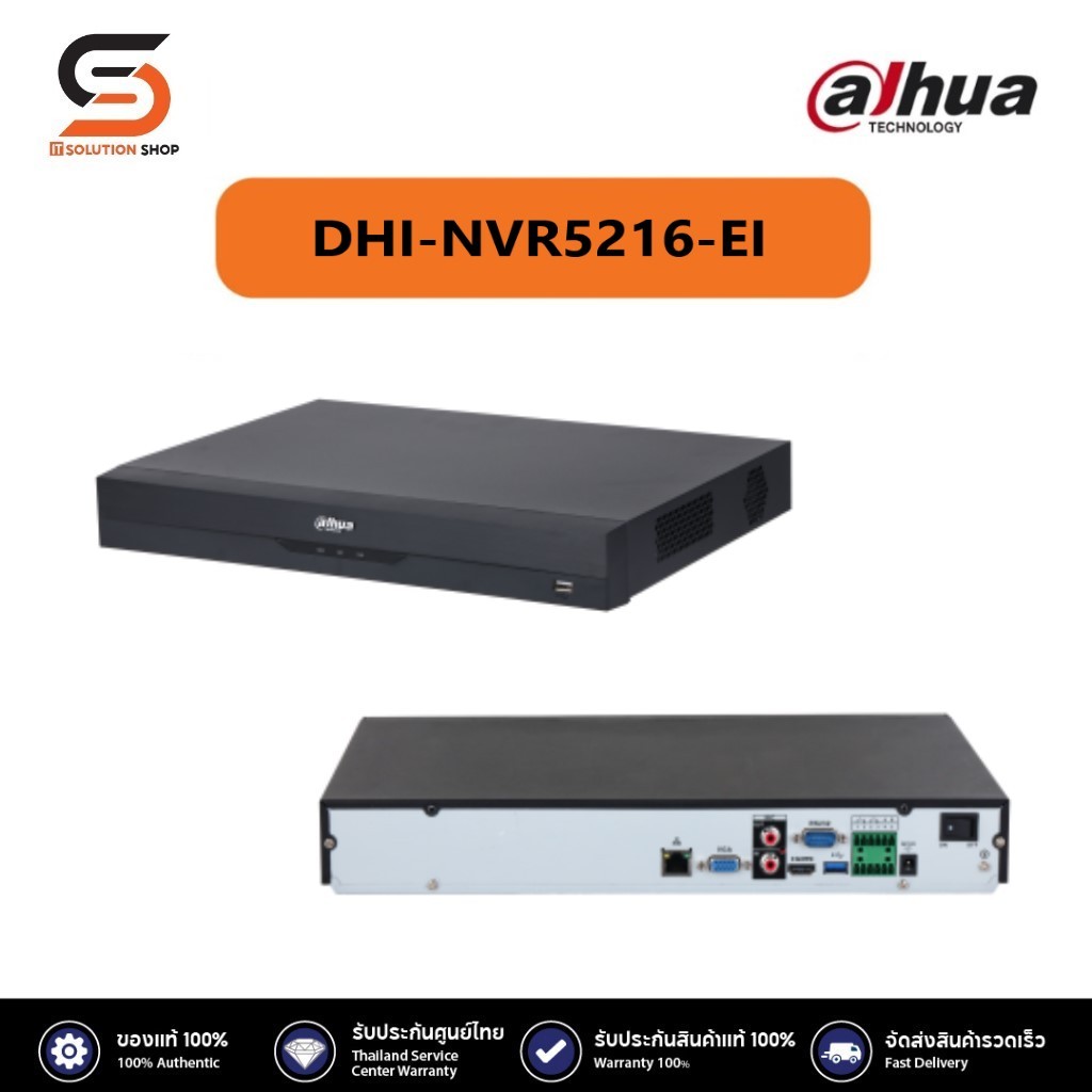 DHI-NVR5216-EI เครื่องบันทึก Dahua NVR WizSense 16ช่อง 2SATA
