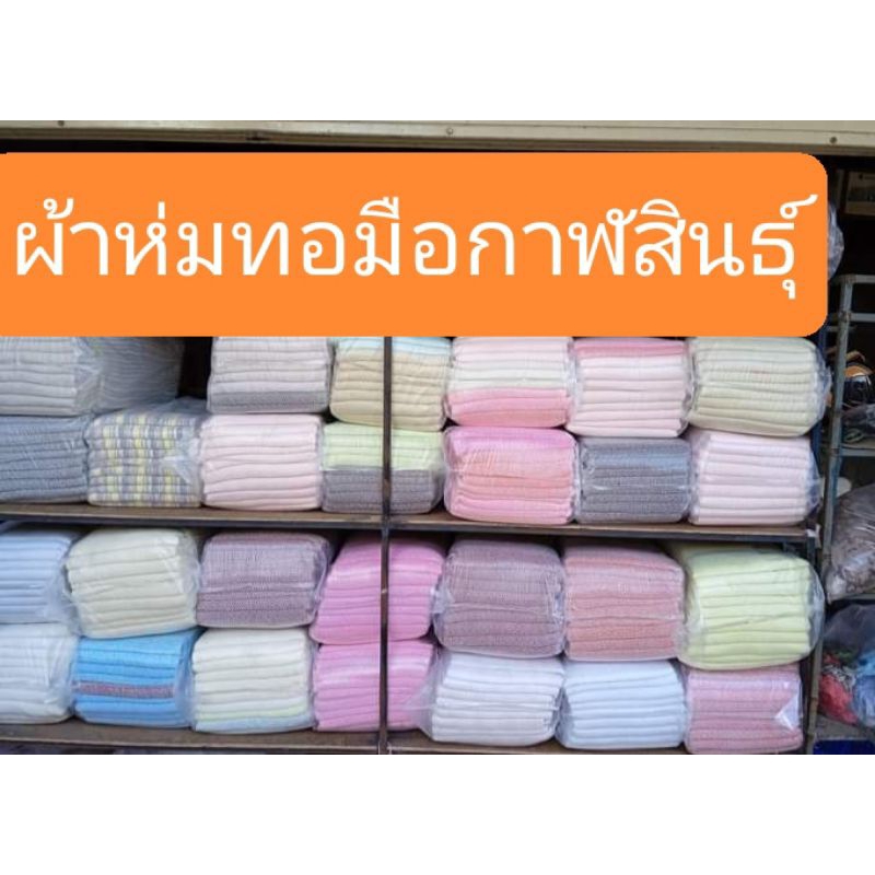 🔥🔥ผ้าห่มทอมือจ.กาฬสินธุ์ พับหัวใจระบุในหมายเหตุ 💥💥งานคัดสวย💥💥มีราคาส่ง10ผืนขึ้นจ้า🔥🔥🔥🔥🔥