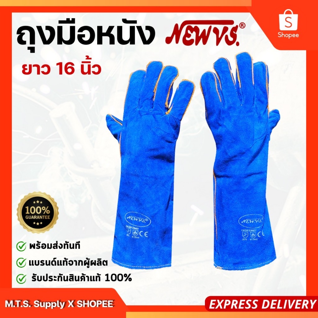 NEW VS ถุงมือหนัง 14/16/18นิ้ว  มีซับใน หนานุ่มใส่สบาย ทนความร้อน - รูปที่ 2