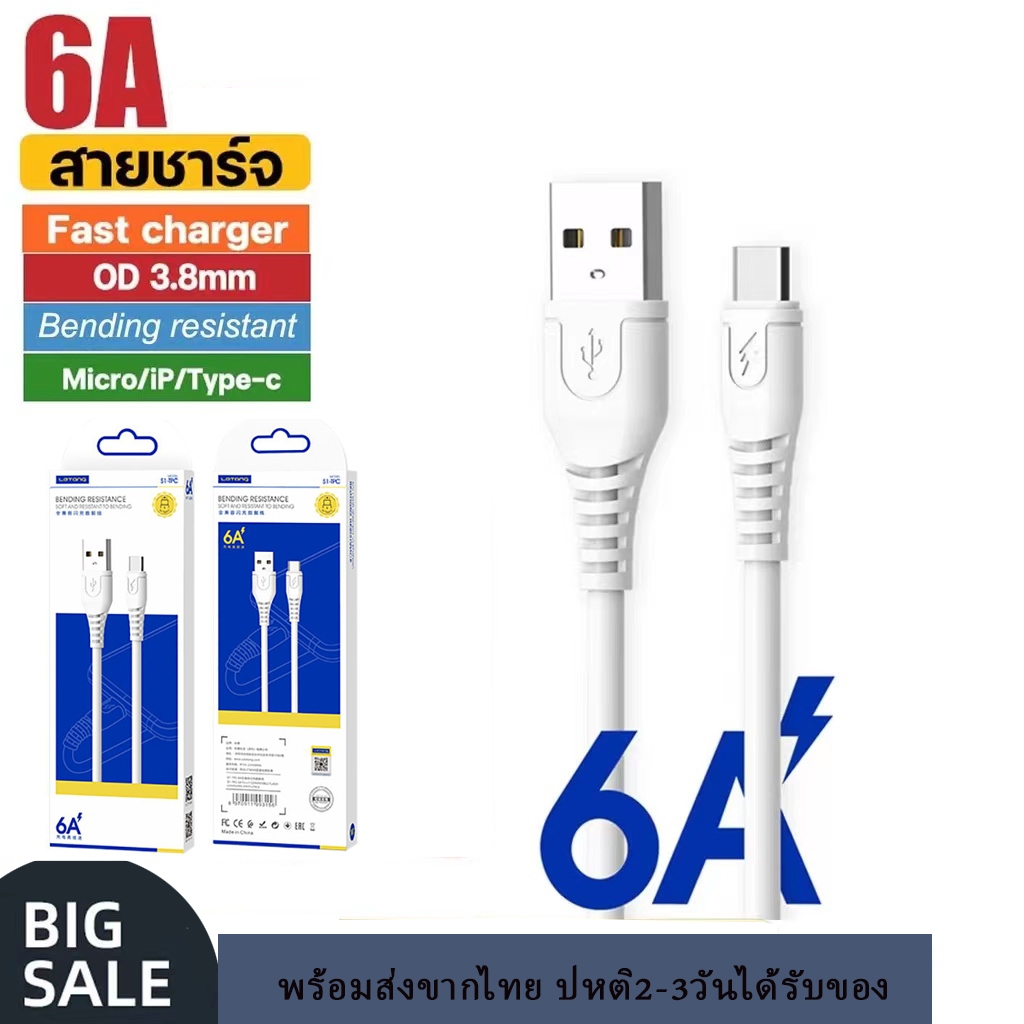 สายชาร์จเร็ว 6A   Flash Chager Cable สายชาร์จ Micro USB/Type-C/L  ยาว 1เมตร USB FASTER CHARGING CABLE พร้อมส่ง