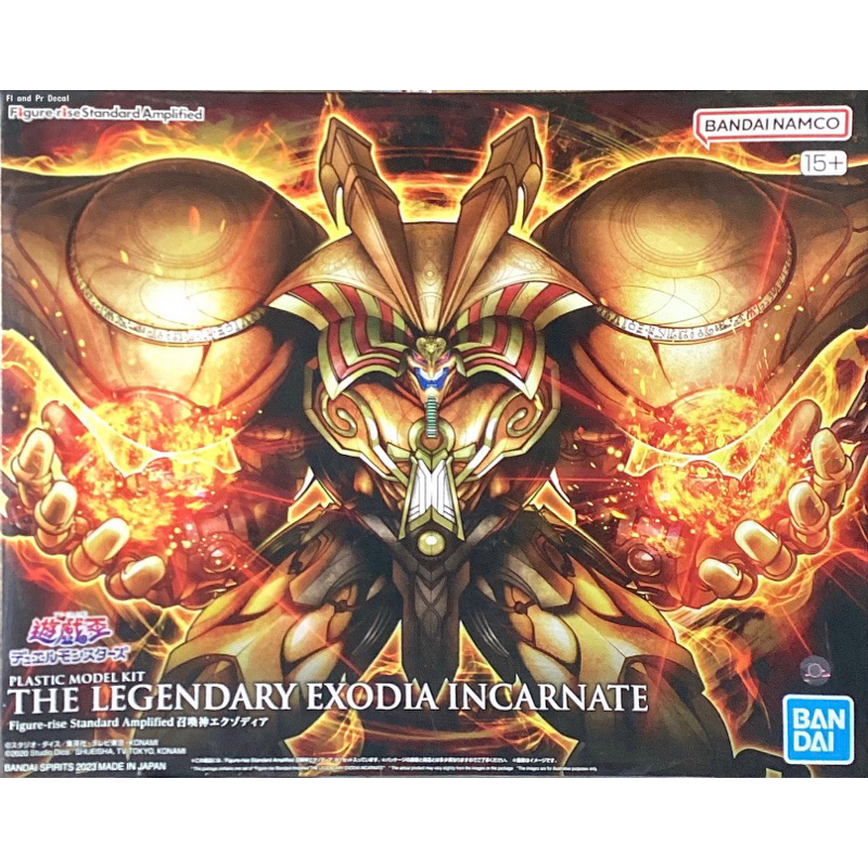 Figure-rise Standard Amplified The Legendary Exodia Incarnate