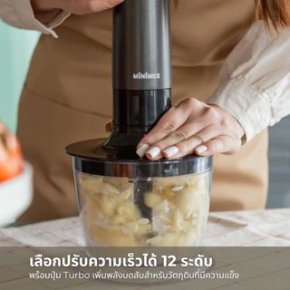 MiniMex เครื่องเตรียมอาหารมือถือ รุ่น MHB1 (รับประกัน 1 ปี)