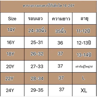 กางเกงคาร์โก้ขาเดฟ WB (เด็กเล็ก-เด็กโต) 2-24Y 💝เนื้อผ้าพรี่เมี่ยม(ส่งจากไทย🇹🇭)