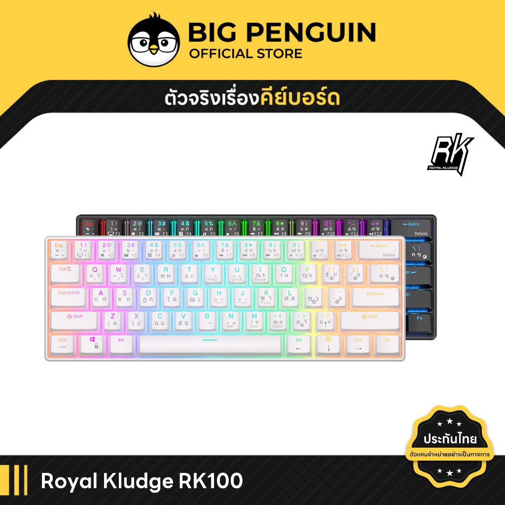 Royal Kludge RK61 RGB Hotswap RK คีย์ไทย / English คีย์บอร์ดไร้สาย Bluetooth Wireless Mechanical Keyboard