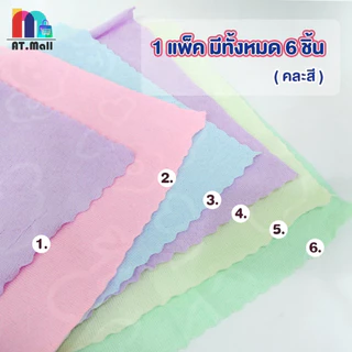 AT.MALL ผ้าเช็ดอเนกประสงค์ ผ้าเช็ดหน้า ขนเป็ด นุ่มฟู แพ็ค 6 ผืน คละสี พาสเทล ขนาด 30x30 ซม. ซับน้ำดี ไร้ขอบ รุ่น 205-6