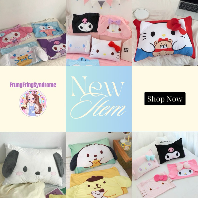 สินค้าพร้อมส่ง ปลอกหมอน ปลอกหมอนน่ารัก ดิสนีย์ ซานริโอ้