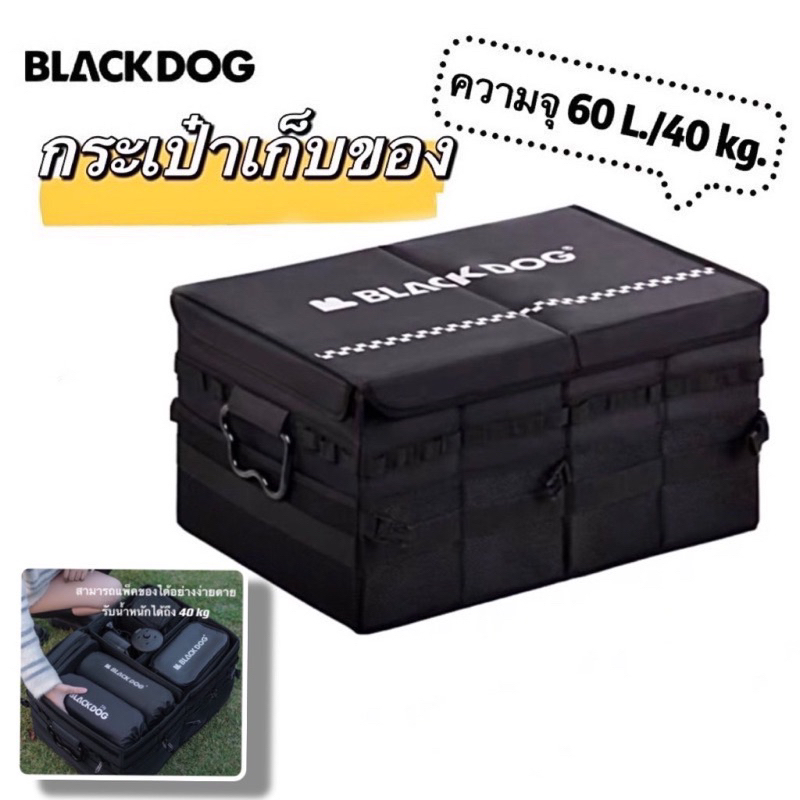 พร้อมส่งใน Blackdog กล่องเก็บของ กระเป๋าเก็บของ อเนกประสงค์ แบบพับได้ สำหรับตั้งแคมป์กลางแจ้ง