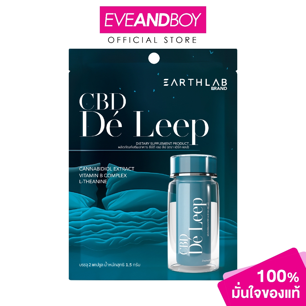 DR.CBD - Earth Lab CBD De' Leep Softgel 2cap (3 g.) เอิร์ท แลป ซีบีดี เดอ ลีฟ ซอฟเจลแบบซอง 2 เม็ด