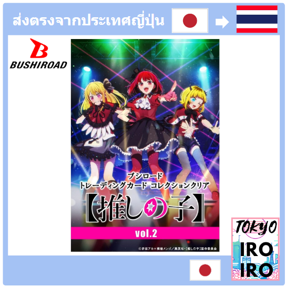 [ส่งตรงจากญี่ปุ่น] Bushiroad Oshi no Ko Trading Card Collection Clear Vol.2 (กล่อง/20 แพ็ก)