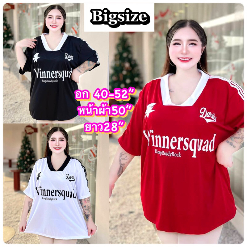 PLUSSIZE งานใหม่ เสื้อสาวอวบอ้วน ไซส์ใหญ่ อก40-52” เฉพาะเสื้อ แฟชั่นสาวอวบ