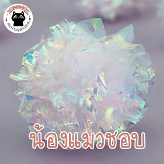 🌵 บอลพลาสติก ของเล่นแมว ลูกบอล จากธรรมธาติ ขนาดเส้นผ่านศูนย์กลาง 4.5 ซม. ลูกบอลกลิ้ง ของเล่นแมว🐈‍⬛