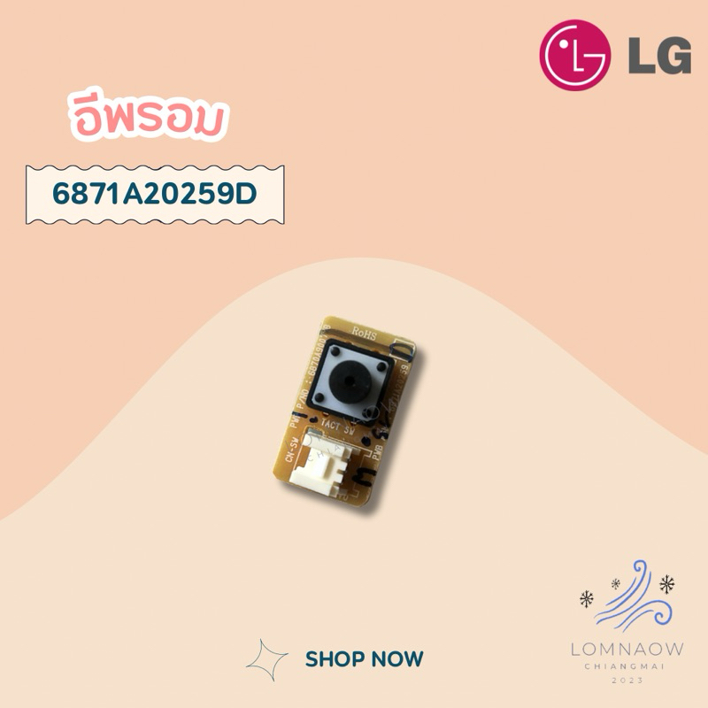 6871A20259D สวิทย์เปิด-ปิดแอร์ LG ปุ่มเปิด-ปิดแอร์แอลจี PCB Assembly,Sub อะไหล่แอร์ ของแท้ศูนย์