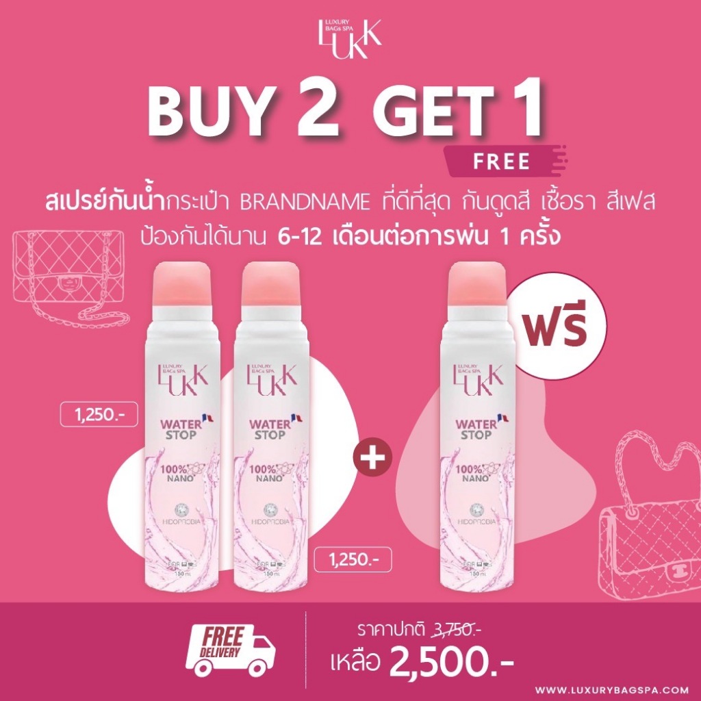 ( 2แถม1 )Water Stop สเปรย์กันน้ำกระเป๋า สเปรย์กันน้ำ waterproof  ฉีด1 ครั้ง ปกป้อง8-12เดือน (150ml)