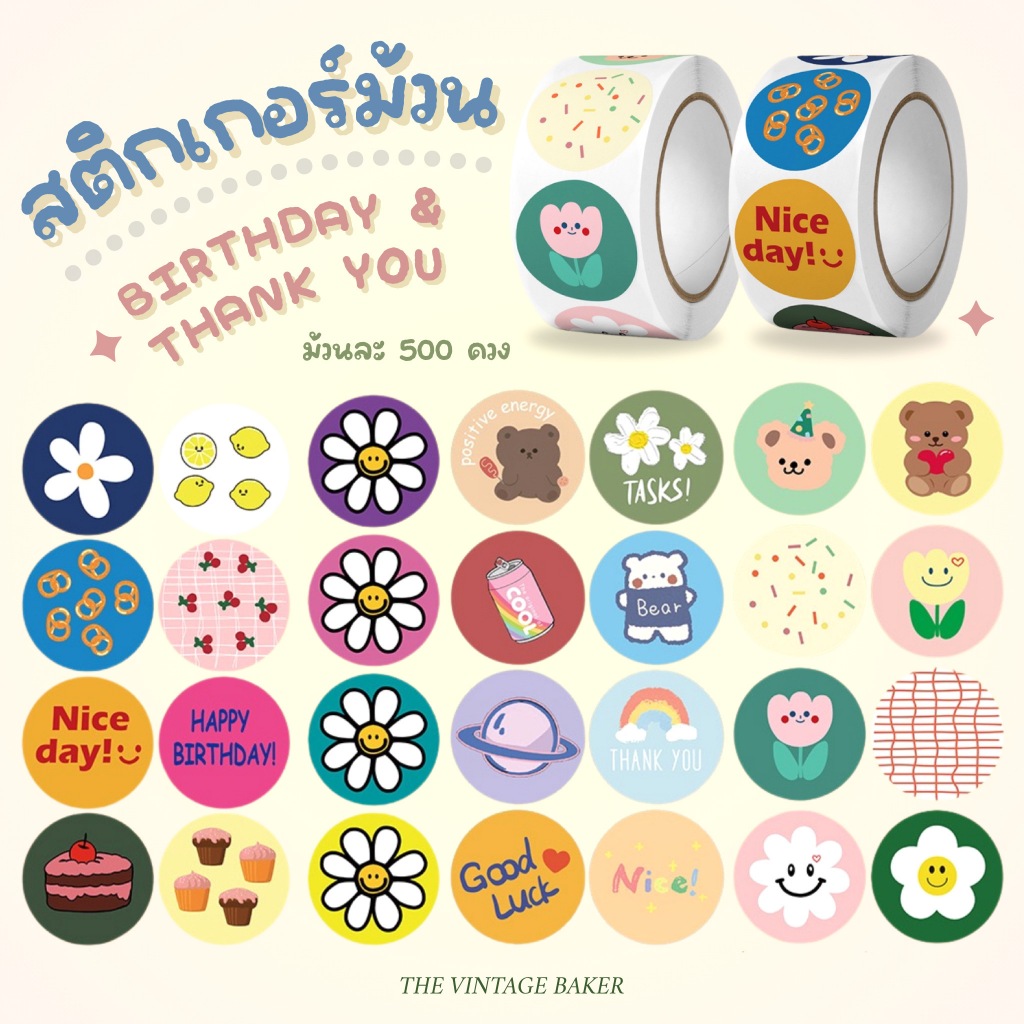 ✦ พร้อมส่ง ✦ สติกเกอร์ติดถุงขนม สติกเกอร์ขอบคุณ thank you สติกเกอร์ตกแต่ง ลายการ์ตูน (ม้วนละ 500 ดวง)