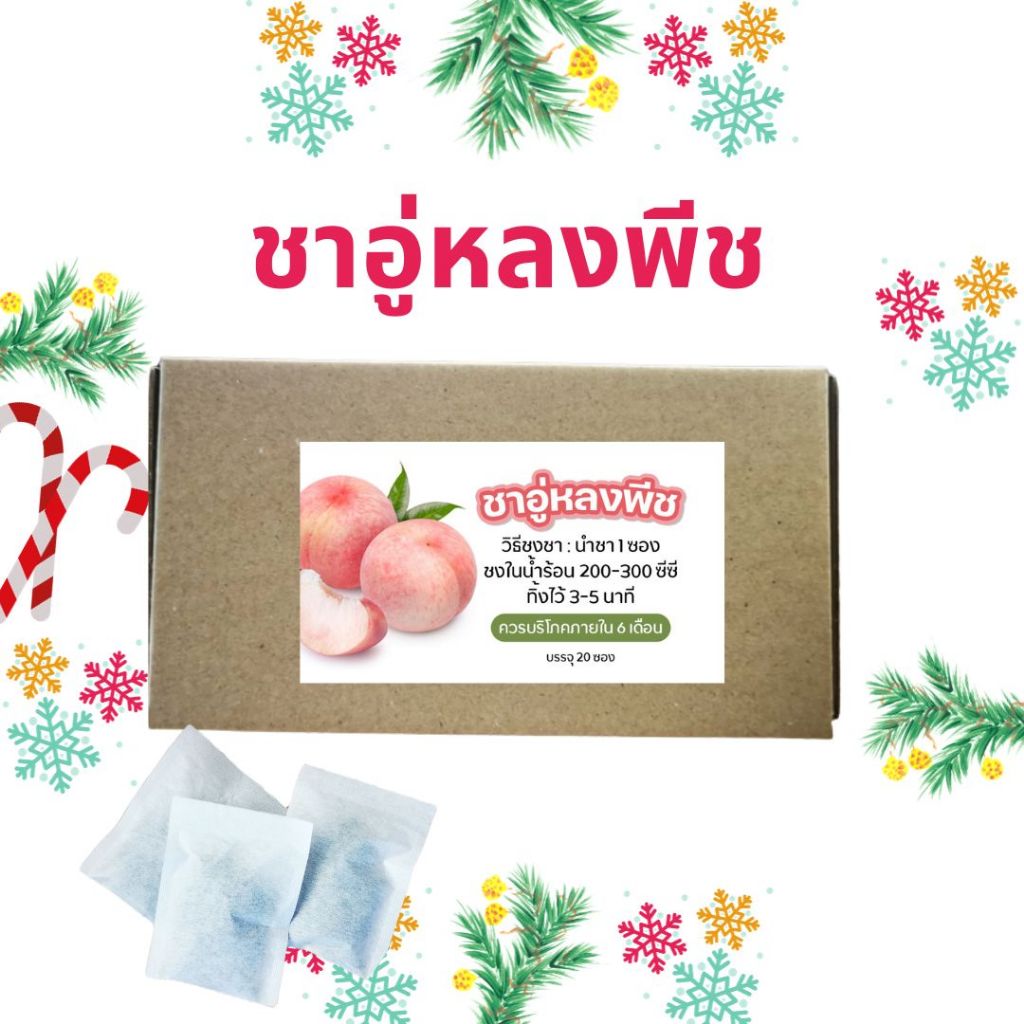 ชาอู่หลงพีช (O-long Peach Tea)กลินหอมดอกพีช