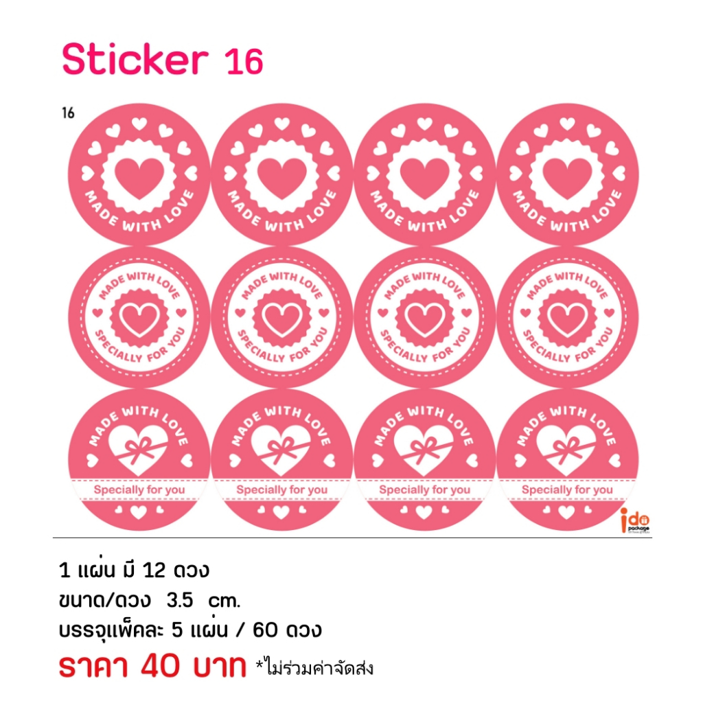 Idopackage-(STK16) สติกเกอร์ตกแต่ง Thank you ขนาด/ดวง 3.5 cm. 1แผ่นมี 12 ดวง บรรจุแพ็คละ 5 แผ่น/60 ดวง