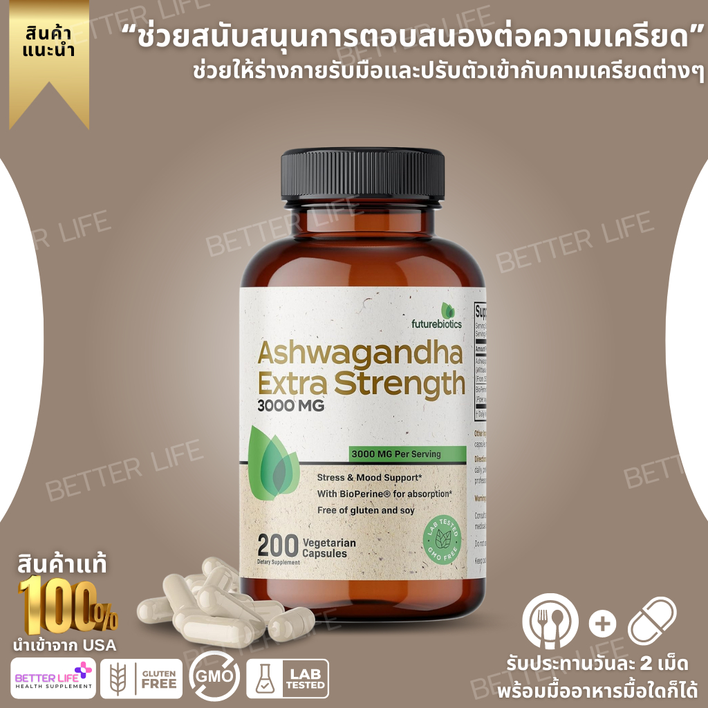 Futurebiotics Ashwagandha Extra Strength 3000mg, Stress Relief Formula, 200 Capsules(No.3357)