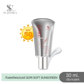 GORI SOFT SUNSCREEN 20 ML. (กันแดดหลอดเงิน)