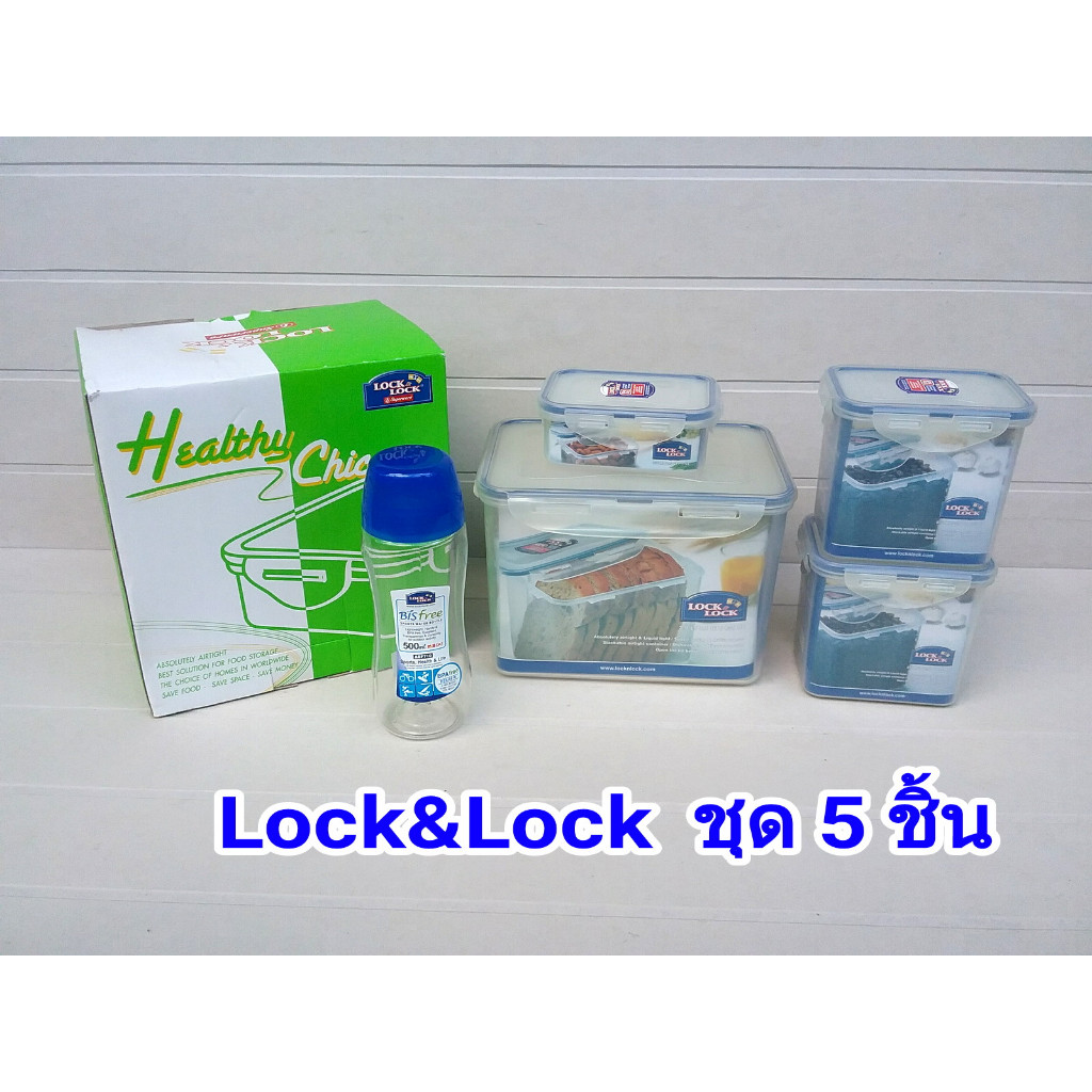 ชุดถนอมอาหาร สูญญากาศ  Lunch Box  , และชุดสุดคุ้ม จาก LocknLock  ลดราคาพิเศษ  หมดแล้วหมดเลย