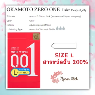ถุงยางอนามัย Okamoto 001 Zero one (3ชิ้น 6ชิ้น /1กล่อง) โอกาโมโต ซีโร่ ของแท้ นำเข้าจากญี่ปุ่น