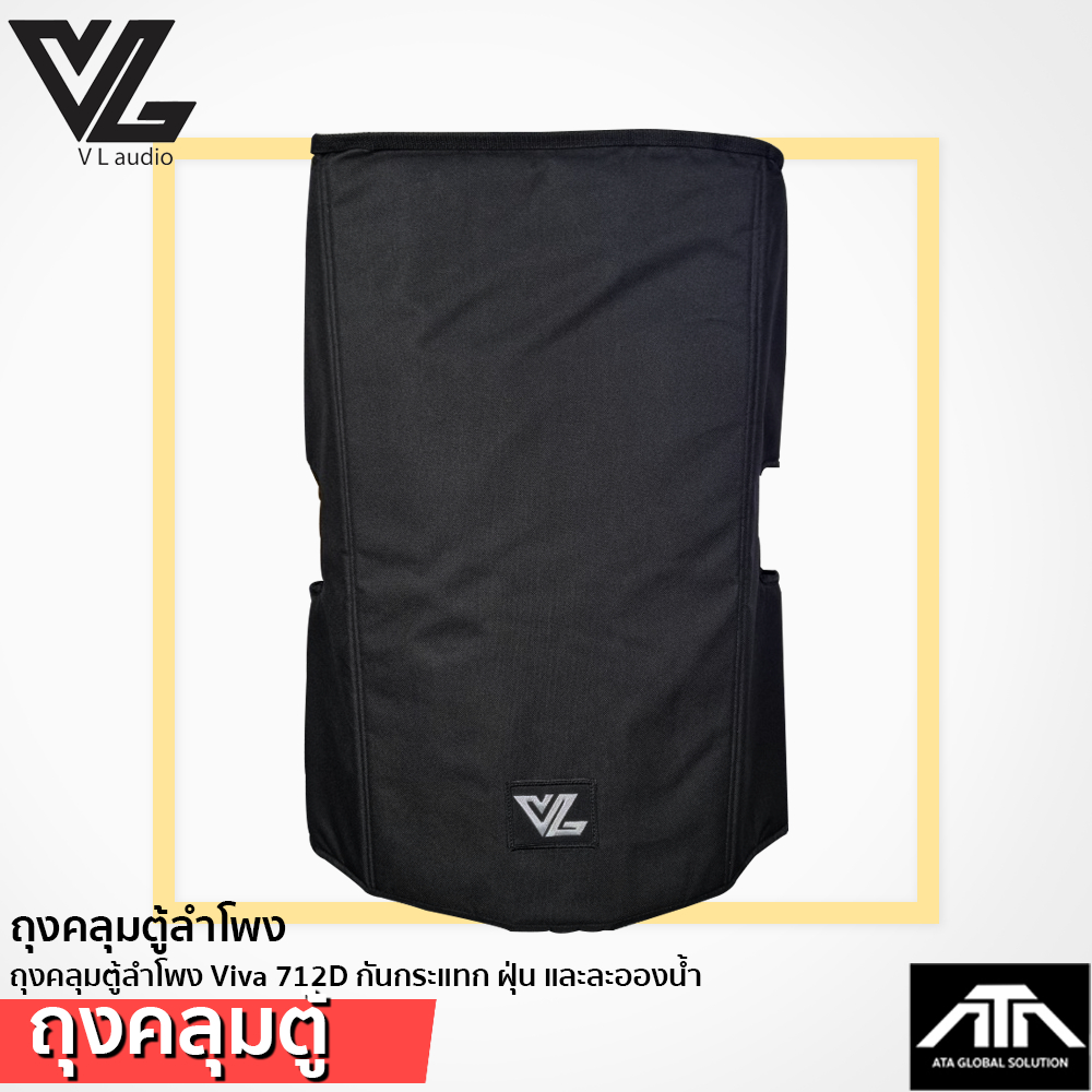 ถุงคลุมตู้ลำโพง VL AUDIO VIVA-712D ถุงคลุมตู้ลำโพง กระเป๋าผ้าคลุม