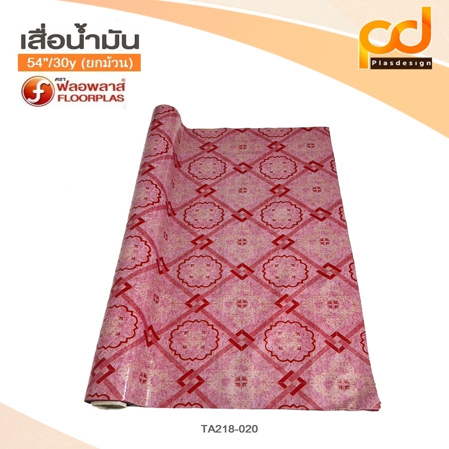 (ยกม้วน/28เมตร) เสื่อน้ำมันลายตารางเล็ก กว้าง 1.4เมตร x 28เมตร ลาย TA218 (1 ม้วน ต่อ 1 ออเดอร์) by P