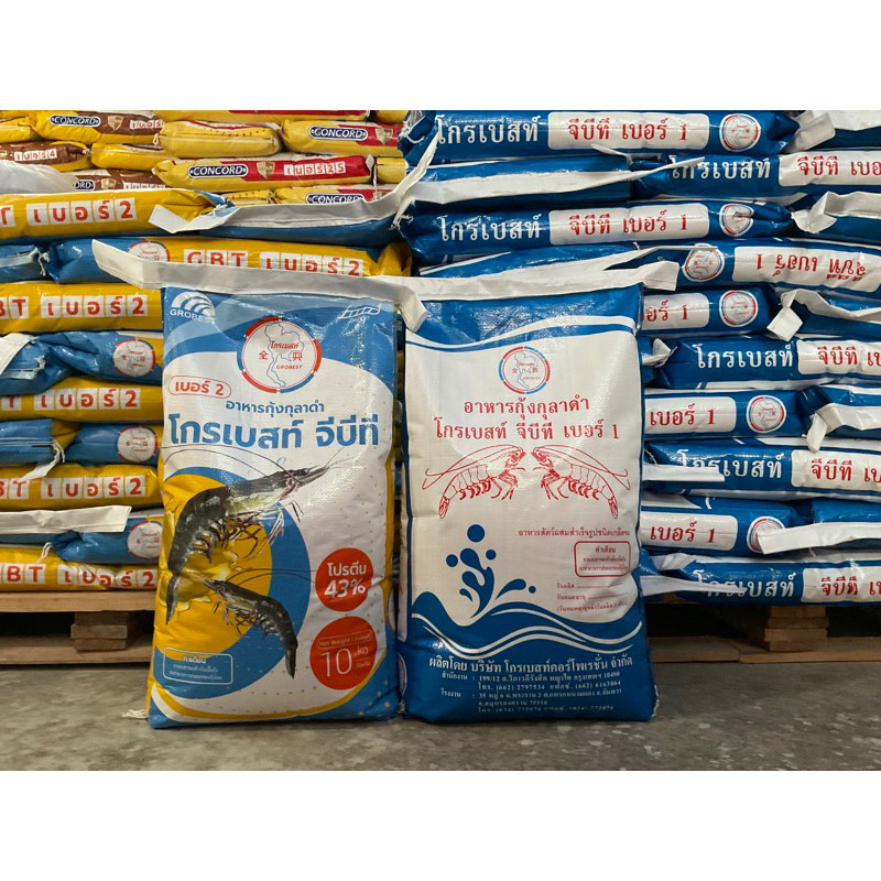 ถูกที่สุด อาหารกุ้ง โกรเบสท์ โปรตีน43%เบอร์ 1 และ 2 น้ำหนัก 10kg.