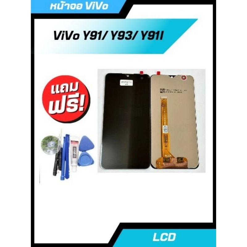หน้าจอ LCD Display ชุดหน้าจอ ViVO Y91/Y91C/Y91i/Y93/Y95 แท้