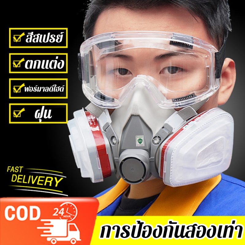 ของแท้100% หน้ากากกันแก๊ส 3M สวมใส่สะดวก KN95 หน้ากากพ่นยา  mask protection