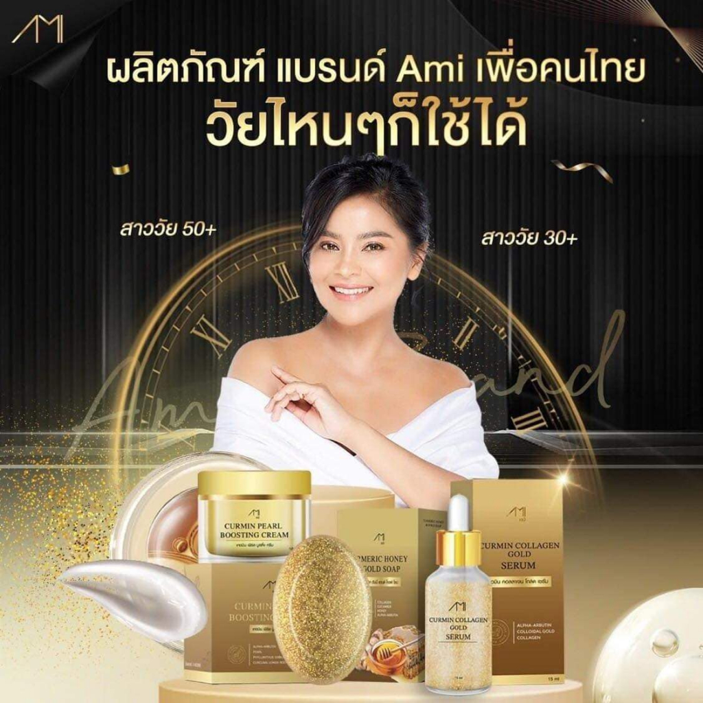 AMI HYA Essence Serum เซรั่มไฮยา