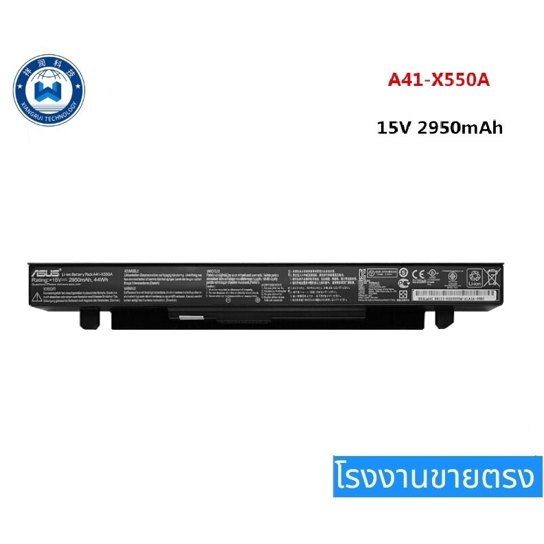 A41-X550A แบตเตอรี่แล็ปท็อป ASUS A41-X550 X450 X550 X550C X550B X550V X450C X550CA X452EA X452C A41-