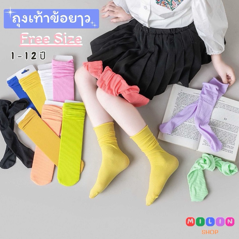 [ส่งไว] ถุงเท้าแฟชั่นเด็ก ขนาดฟรีไซส์ 1-12ปี พร้อมส่งจากไทย – โปรปัง