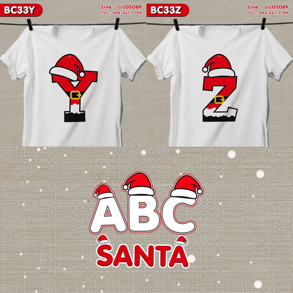 เสื้อยืดคริสต์มาส ABC SANTA รุ่น Basic ตัวอักษร ( Y Z )