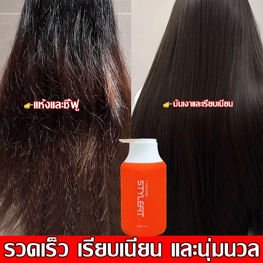 3วินาที ซ้อมแซมผมเสีย ครีมหมักผม เคราตินสด เคราติน เคราตินบำรุงผม ครีมหมักผม  เคราติน 350ml ทรีดเม้นบำรุงผมเข้มข้น