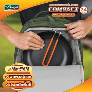 Seagull กระทะด้ามพับได้นอนสติ๊ก คอมแพค ขนาด 24 ซม. Compact Non-stick Folding Pan