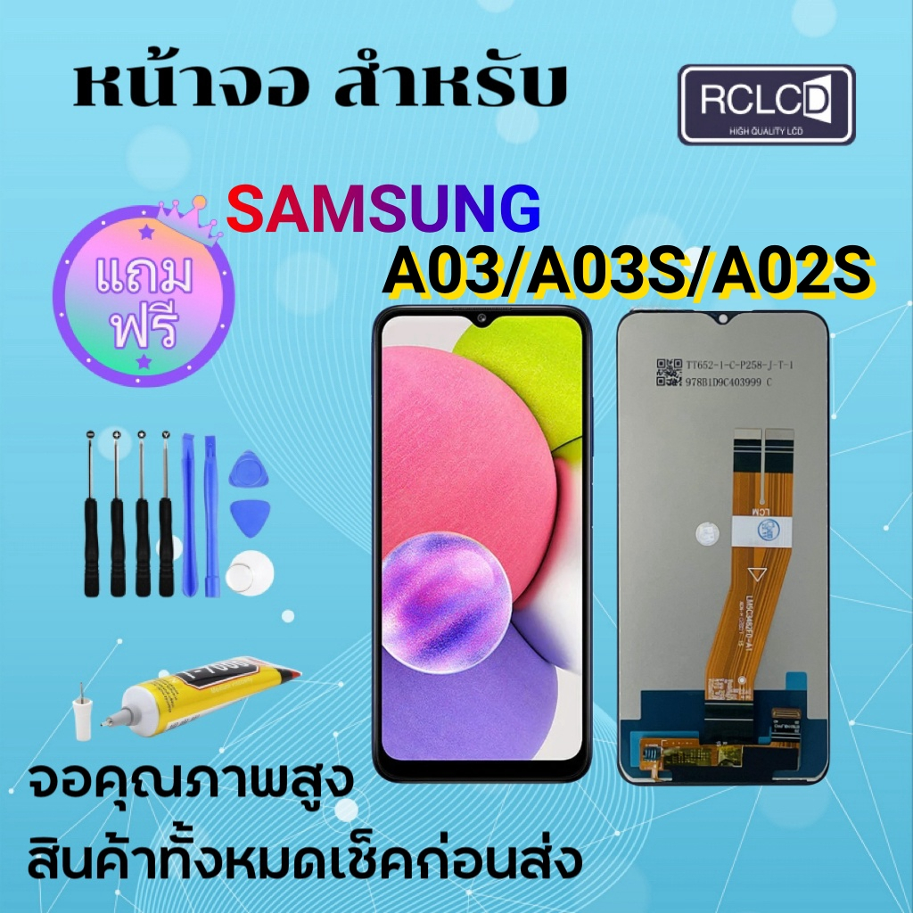 RCLCD หน้าจอ samsung galaxy A03 / A03S / A02S  จอชุด LCD พร้อมทัชสกรีน ซัมซุง กาแลคซี่ จอ A03 / A03S / A02Sแถมไขควง+กาว