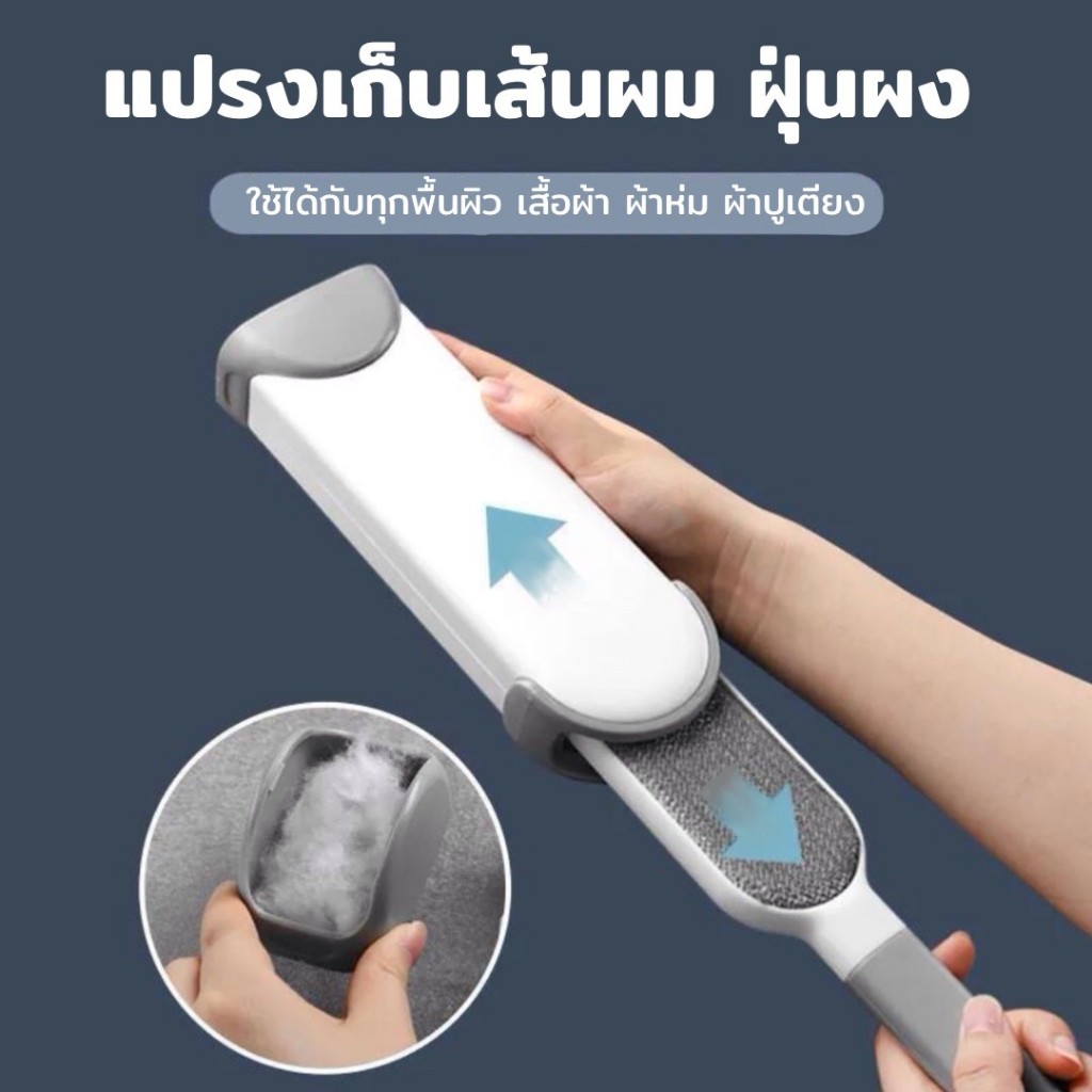 แปรงเก็บฝุ่น ที่กําจัดขนสัตว์เลี้ยง ฝุ่นละออง เส้นผม บนเสื้อผ้า ใช้ซ้ำได้ สำหรับทำความสะอาด ผ้าห่ม โซฟา เฟอร์นิเจอร์