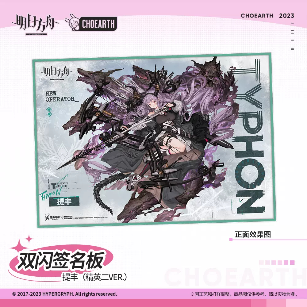 [Pre-order/อ่านรายละเอียดก่อนสั่ง] Shikishi Board - Typhon