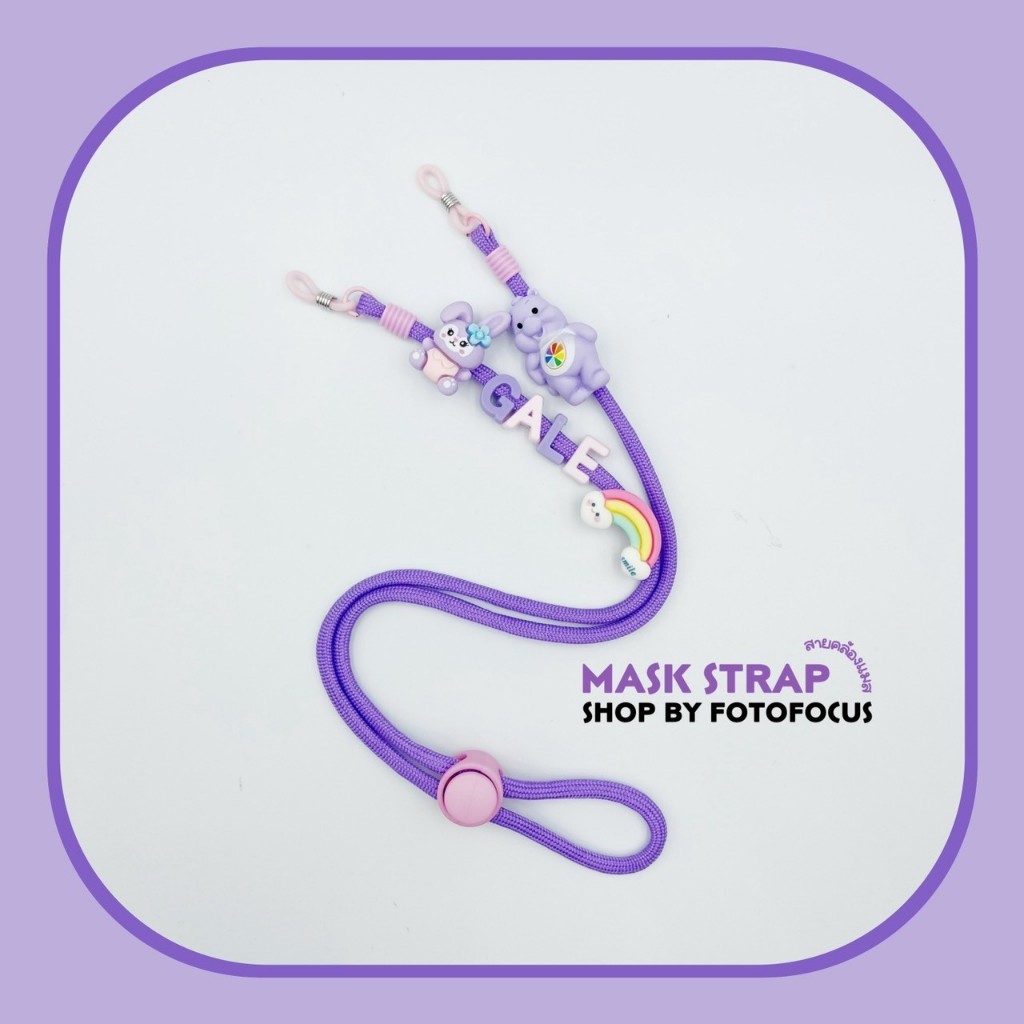 CAREBEARS Eyeglasses Straps   #5 | สายคล้องแว่นลายแคร์แบร์ ราคา ถูกที่สุด ดีลบีเคเค แกลเลอรีภาพที่ 4
