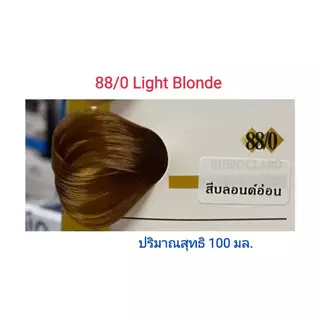 สีย้อมผม บริติส กราฟฟิค แฮร์ คัลเลอร์ ครีม ปริมาณสุทธิ 100 มล./British Graphic Hair Color Cream Net 100 ml.
