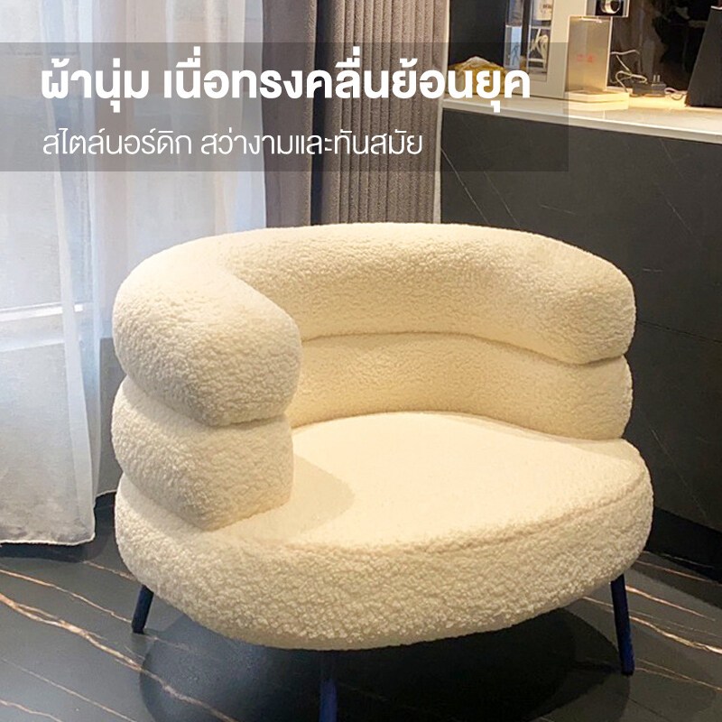 โซฟา โซฟา1ที่นั่ง นั่งทำงาน เก้าอี้ร้านกาแฟ ขาเหล็ก นุ่มสบาย