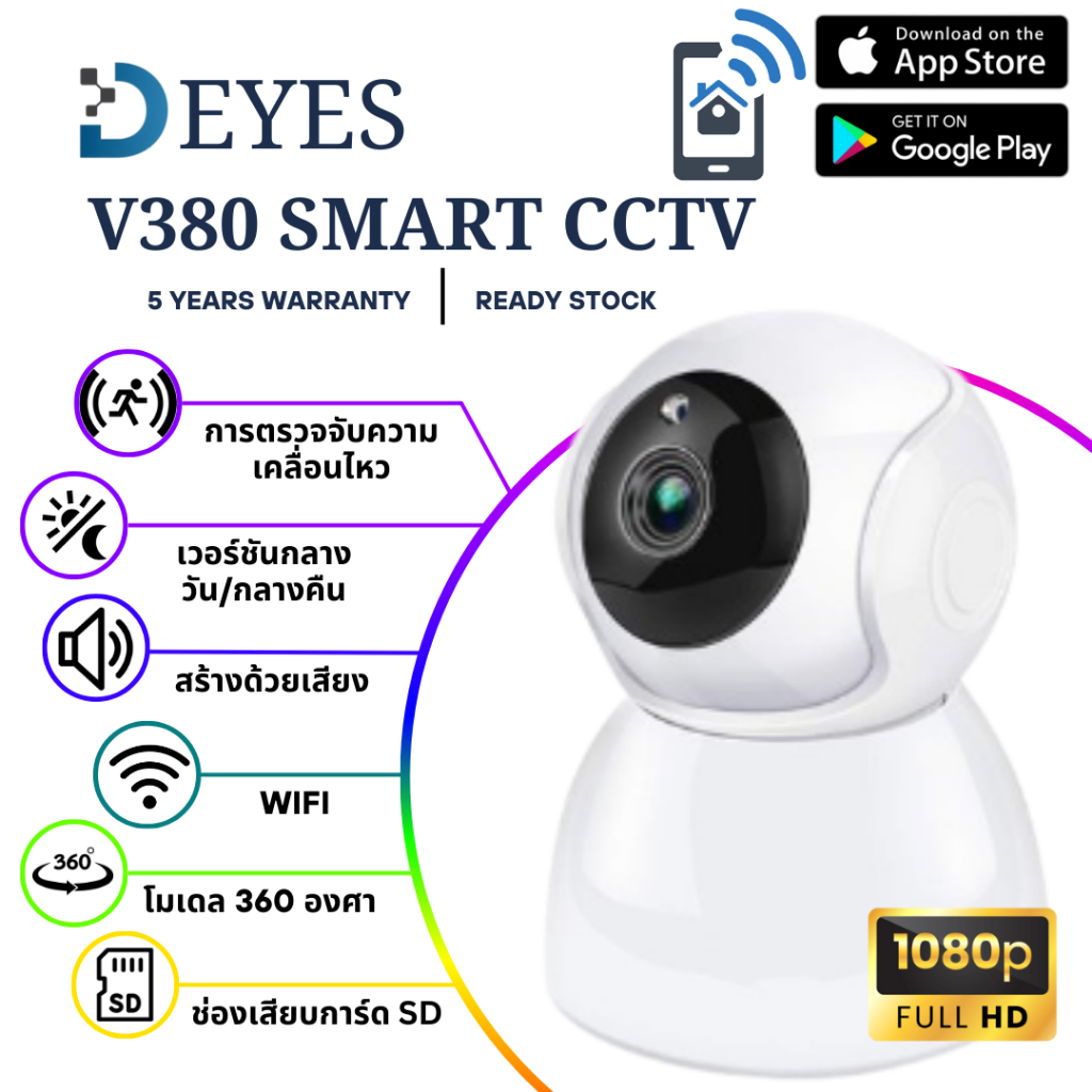 DEYES V380 SMART CCTV Home Security Camera 360° SE 2K v380 Q118S PTZ Pro WI-FI HD 1080P / 1296P กล้องวงจรปิดไร้สาย