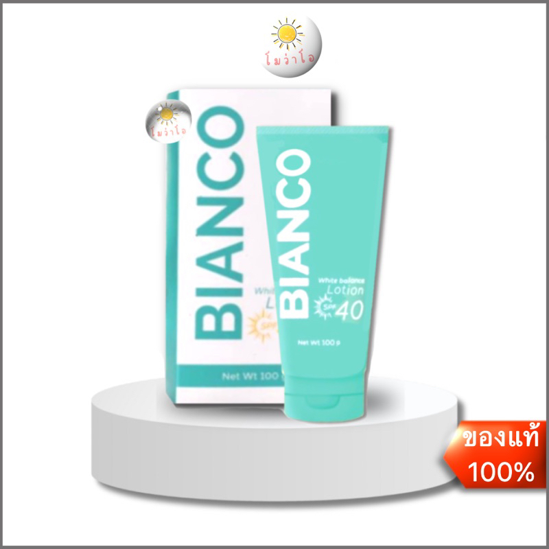 Bianco โลชั่นผิวขาว ครีมผิวขาว กันแดดผิวขาวทันทีที่ทา (066)